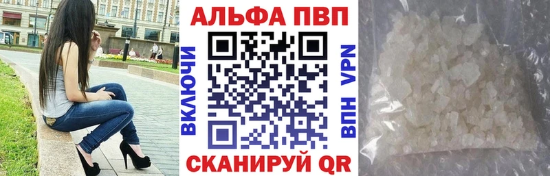 А ПВП VHQ  Купить закладки  Кудымкар 