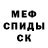 МЕФ кристаллы ARCHAEV mustafo