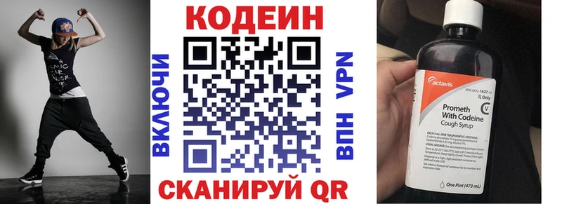Кодеиновый сироп Lean напиток Lean (лин)  Купить  Кудымкар 