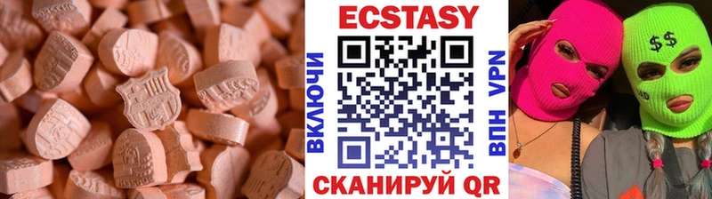 Экстази круглые  Купить где  Кудымкар 