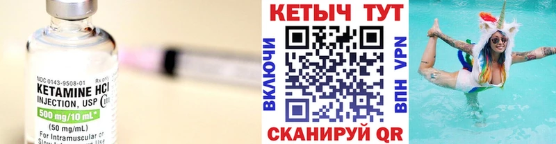 Купить где  Кудымкар  Кетамин VHQ 