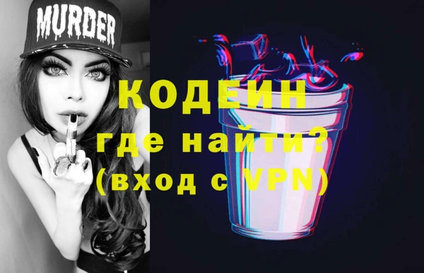 мескалин Вяземский