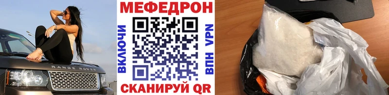 МЯУ-МЯУ mephedrone  Купить закладки  Кудымкар 
