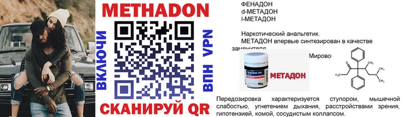 Метадон VHQ  Купить закладки  Кудымкар 